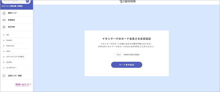 STEP1の画像