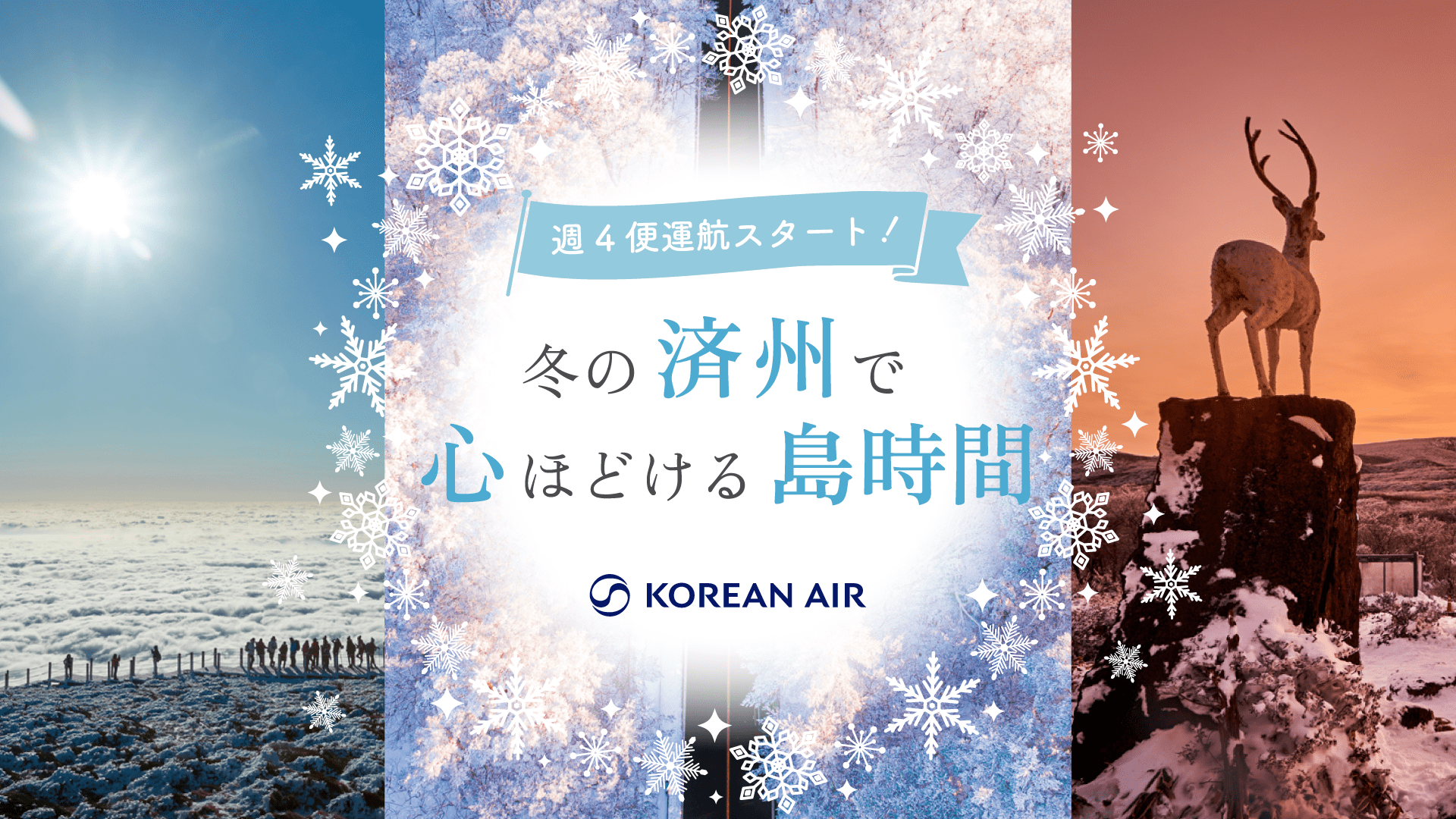 海外旅行PRページ