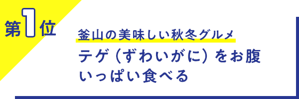エアプサン(BX)の格安航空券の検索・予約｜エアトリ