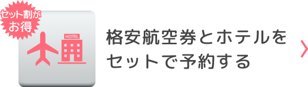 グアム格安旅行 観光スポット22選 航空券 ツアー ホテルを予約 海外旅行の予約ならエアトリ