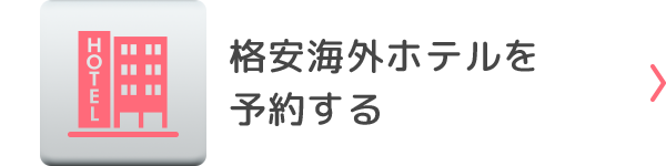 グアム格安旅行 観光スポット22選 航空券 ツアー ホテルを予約 海外旅行の予約ならエアトリ