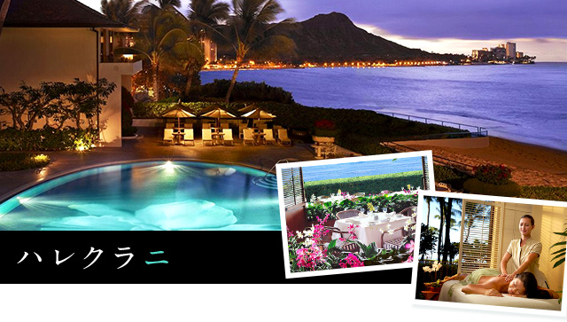 Jal Anaで行く贅沢なハワイツアー エアトリ